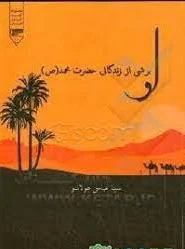 او