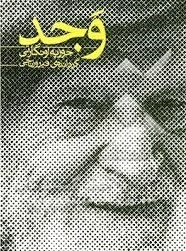 وجد 1919 - 1914
