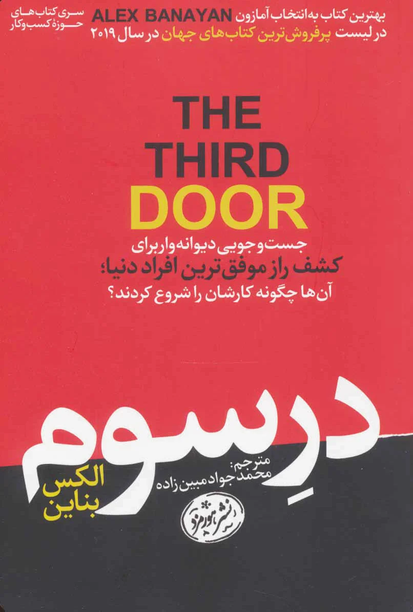 در سوم