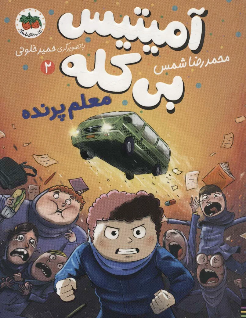 معلم پرنده