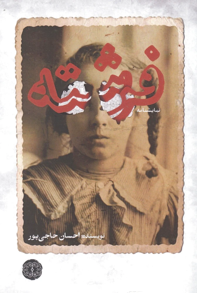 فرشته