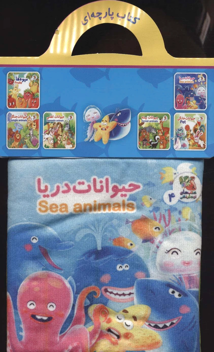 حیوانات دریا