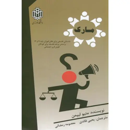 مارک