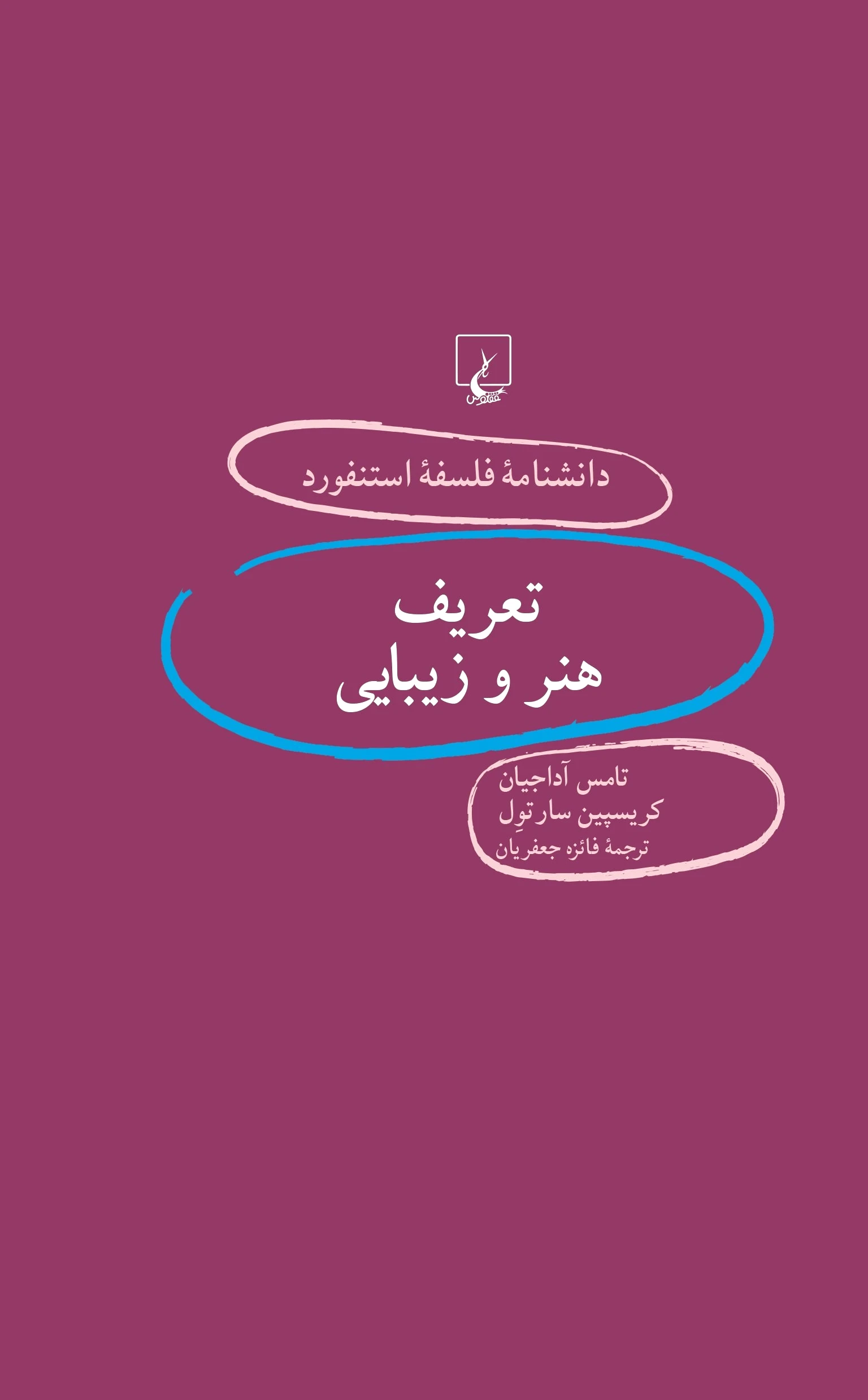تعریف هنر و زیبایی