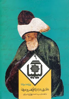 کیمیا 9