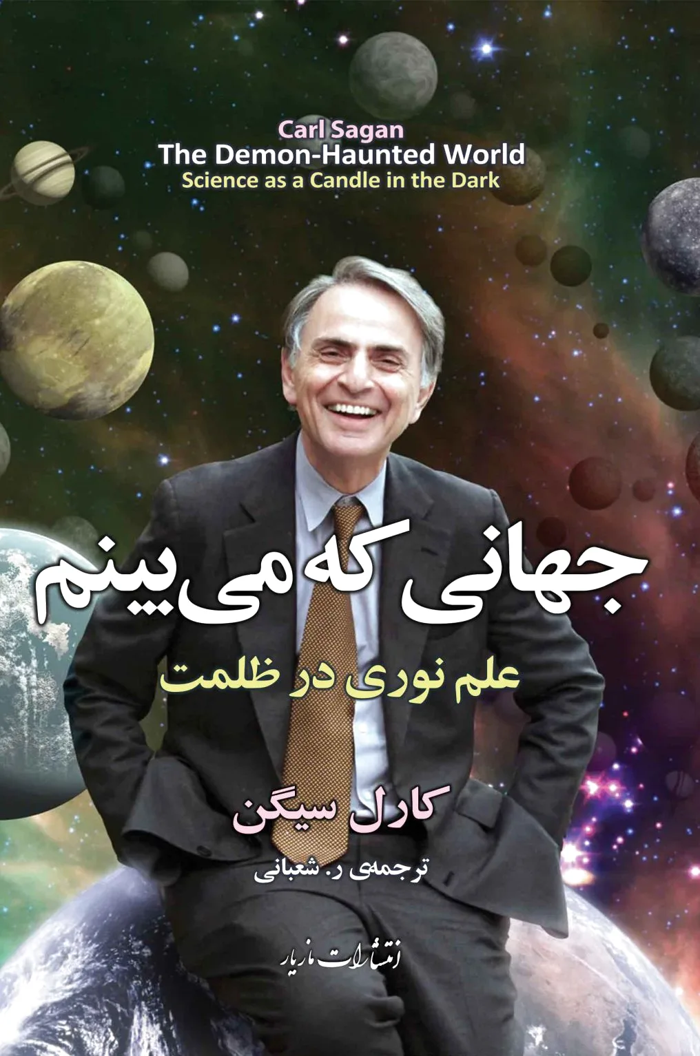 جهانی که می بینم