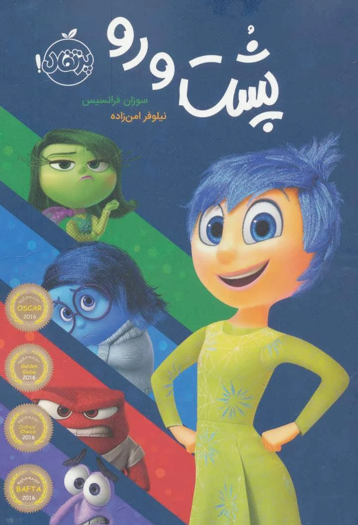 پشت و رو