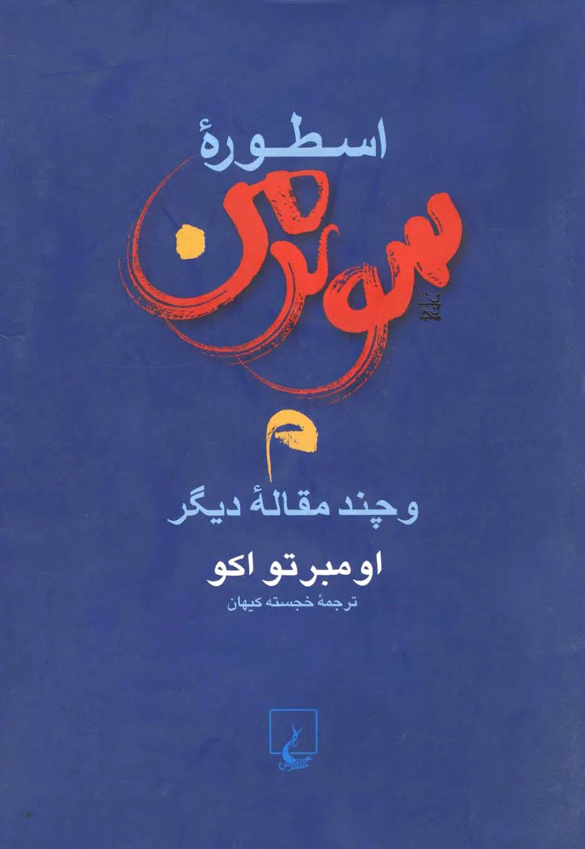 اسطوره سوپرمن