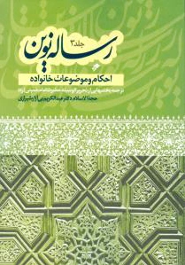 رساله نوین (3)