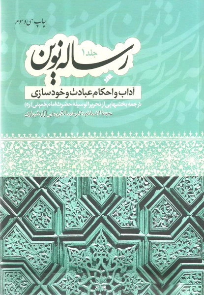 رساله نوین (1)