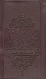 قرآن کریم