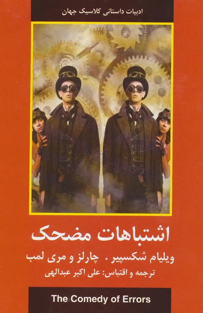 اشتباهات مضحک