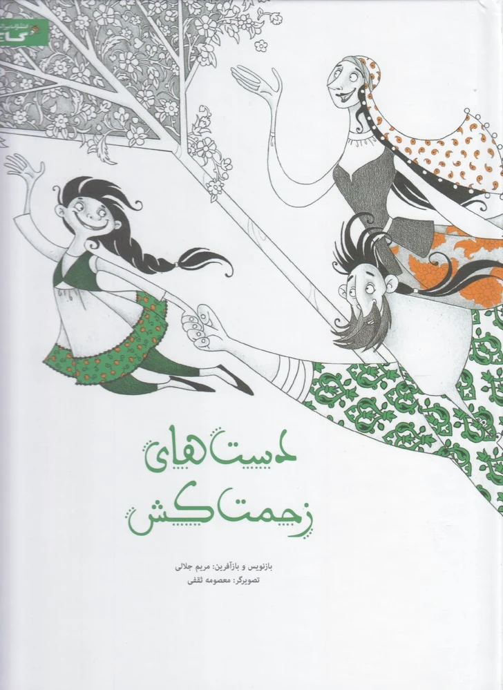 دست های زحمت کش