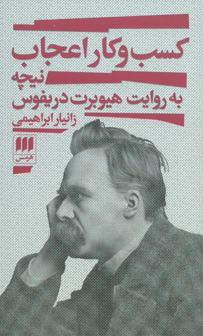 کسب و کار اعجاب
