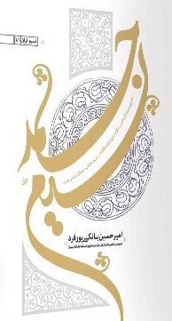 نسیم حمد