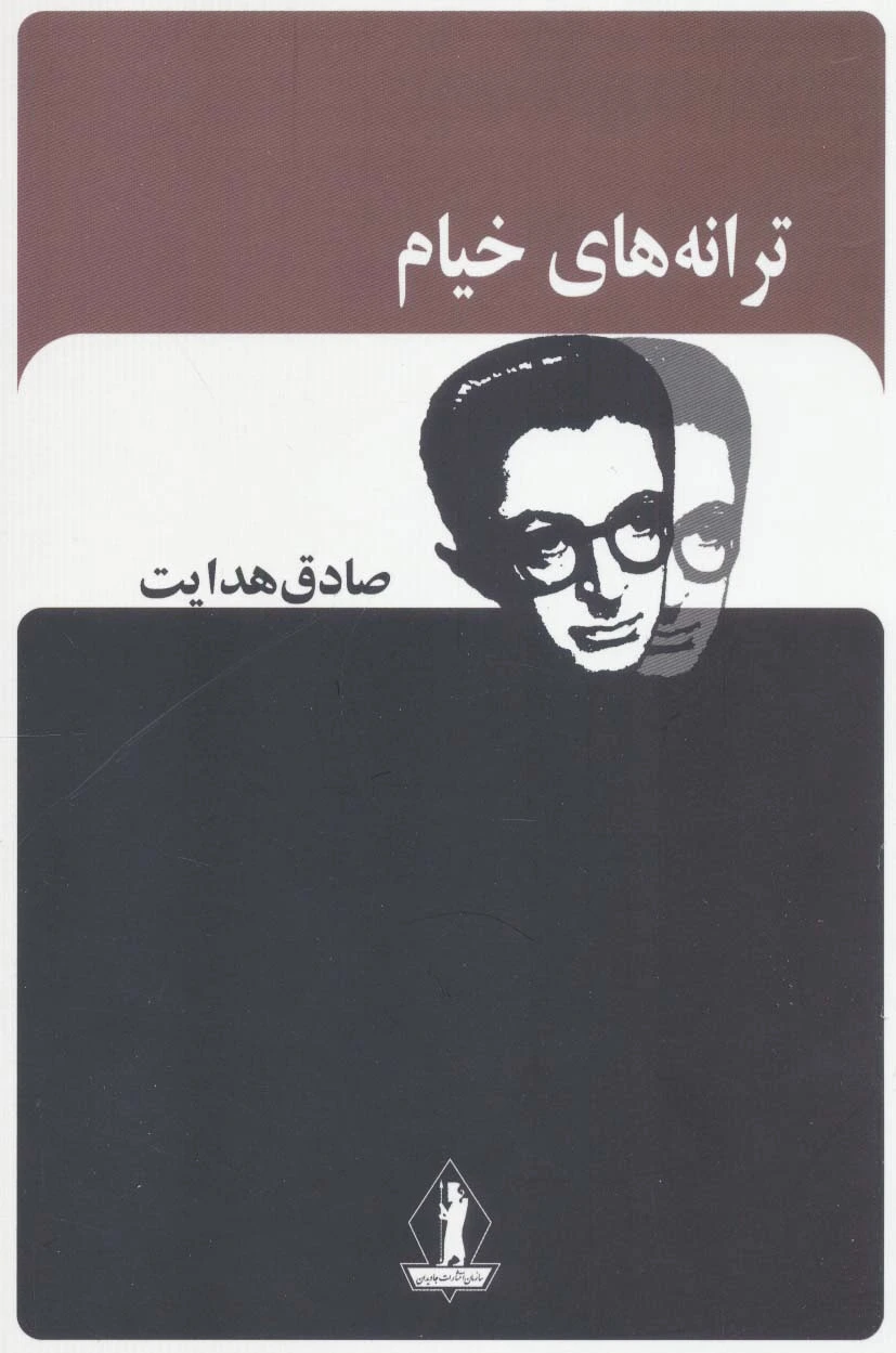 ترانه های خیام