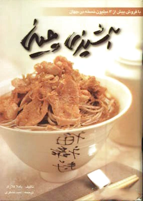 آشپزی چینی