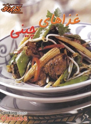 غذاهای چینی