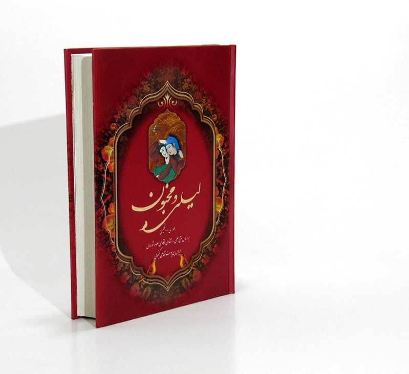لیلی و مجنون