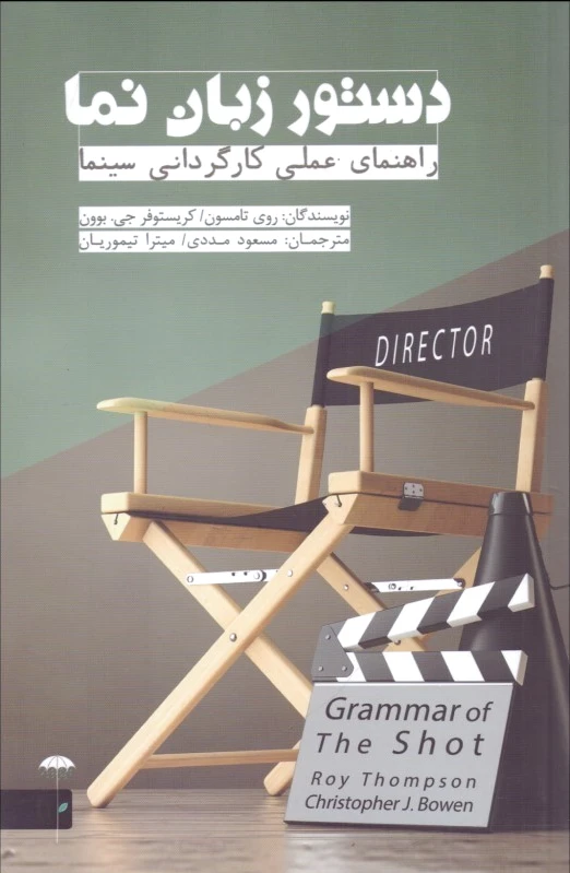 دستور زبان نما