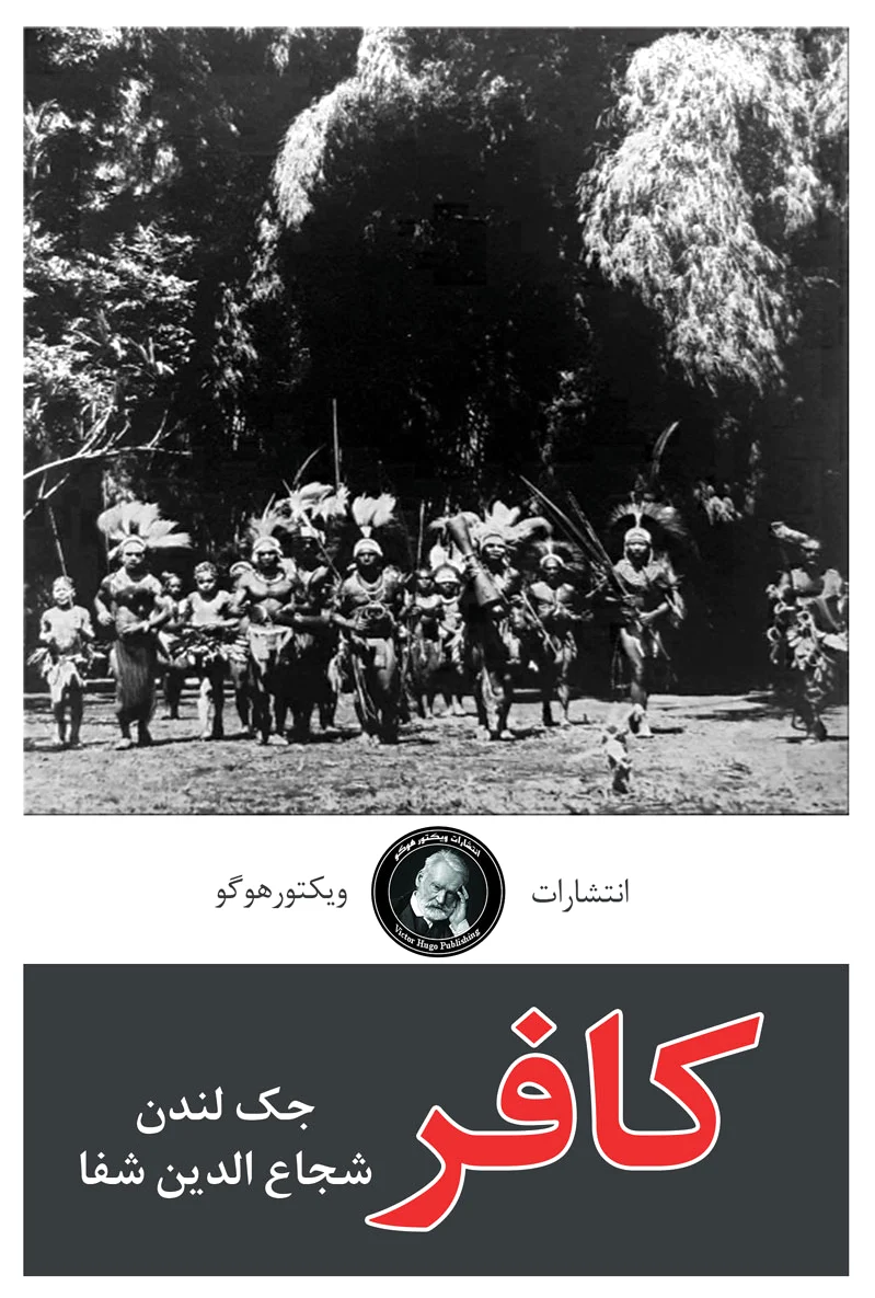 کافر