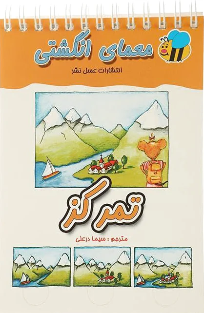 تمرکز