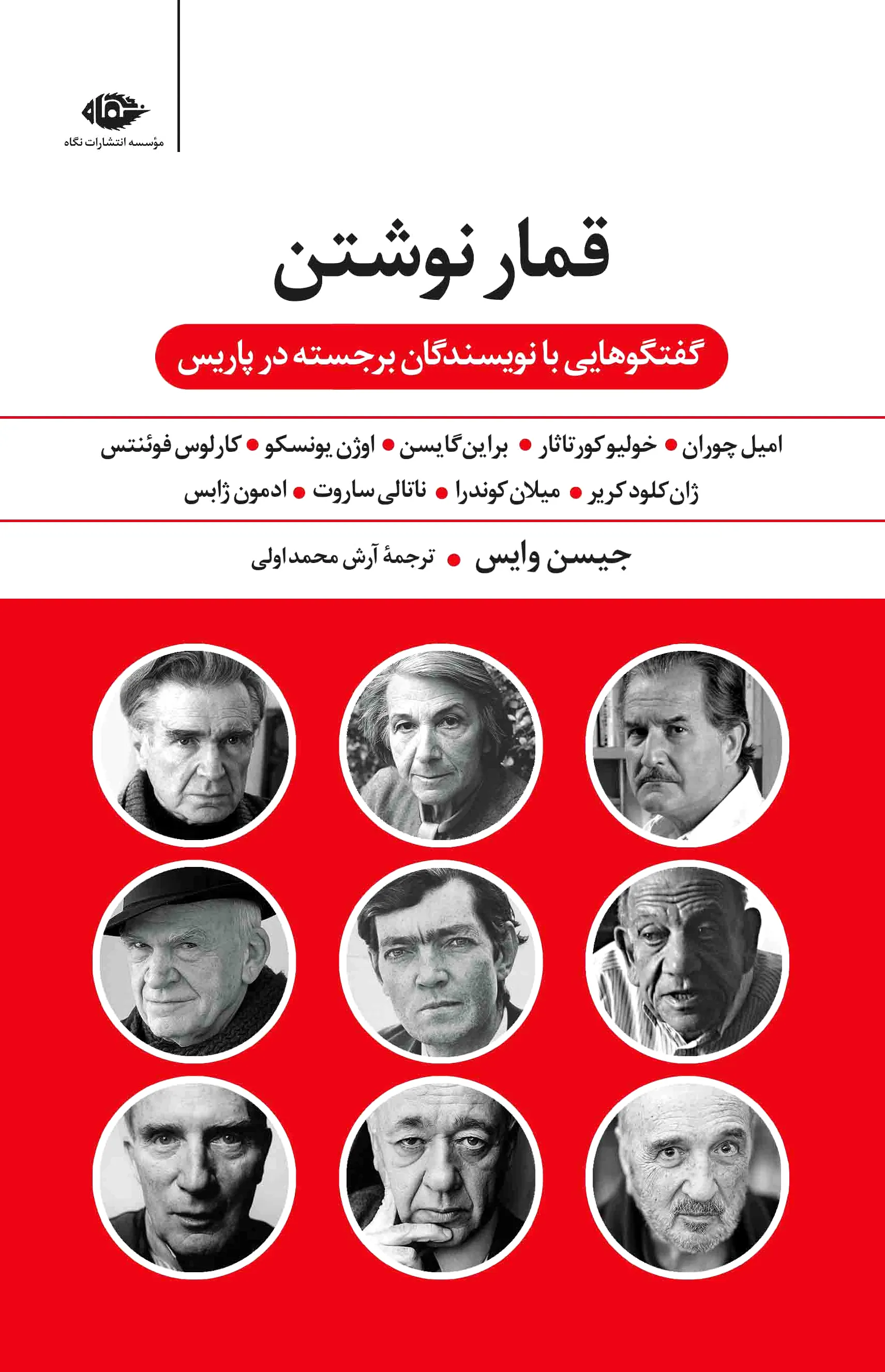 قمار نوشتن