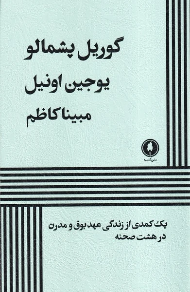 گوریل پشمالو