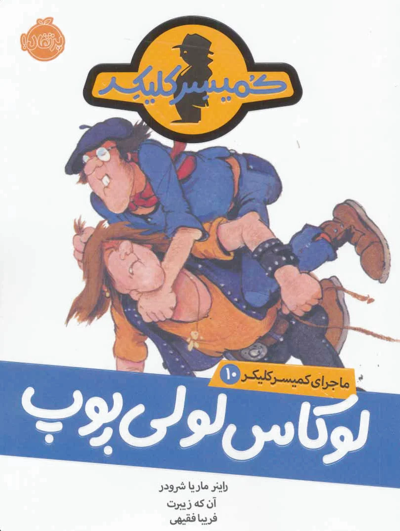 لوکاس لولی پوپ