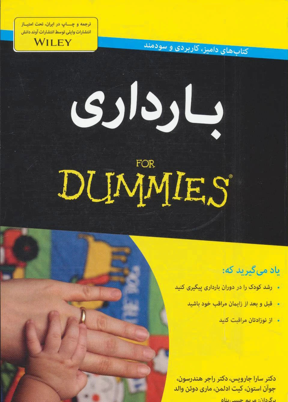 بارداری