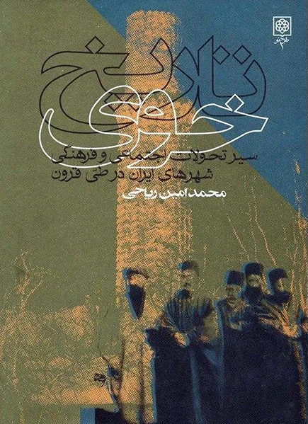 تاریخ خوی