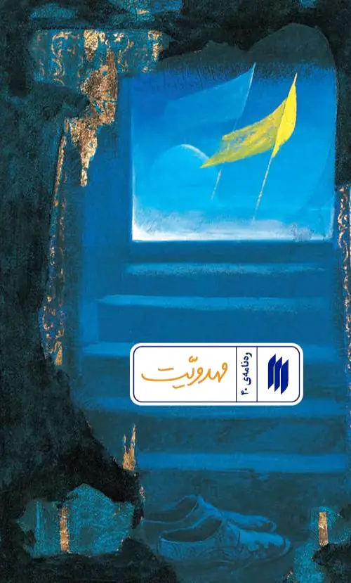 مهدویت