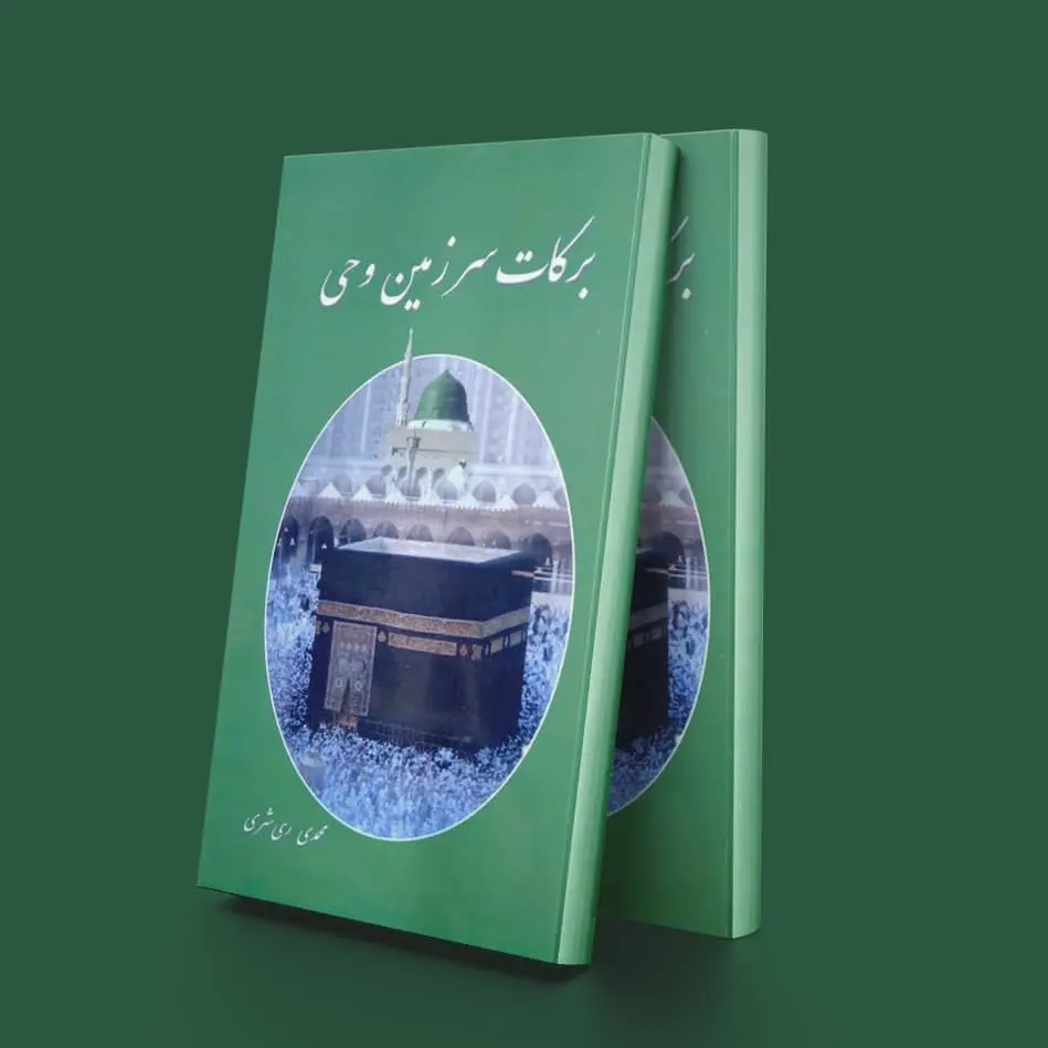 وهابیت و توسل