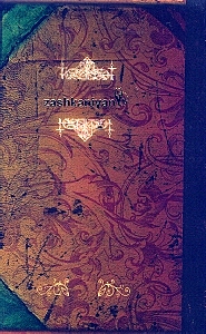 ترمه