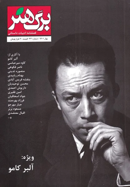 مجله برگ هنر 33