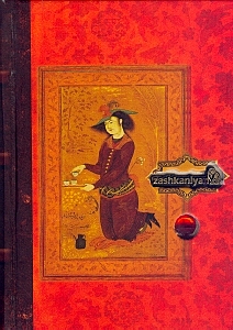 شکارگاه