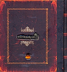 پاتریس (خشتی)