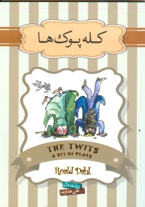 کله‌پوک‌ها