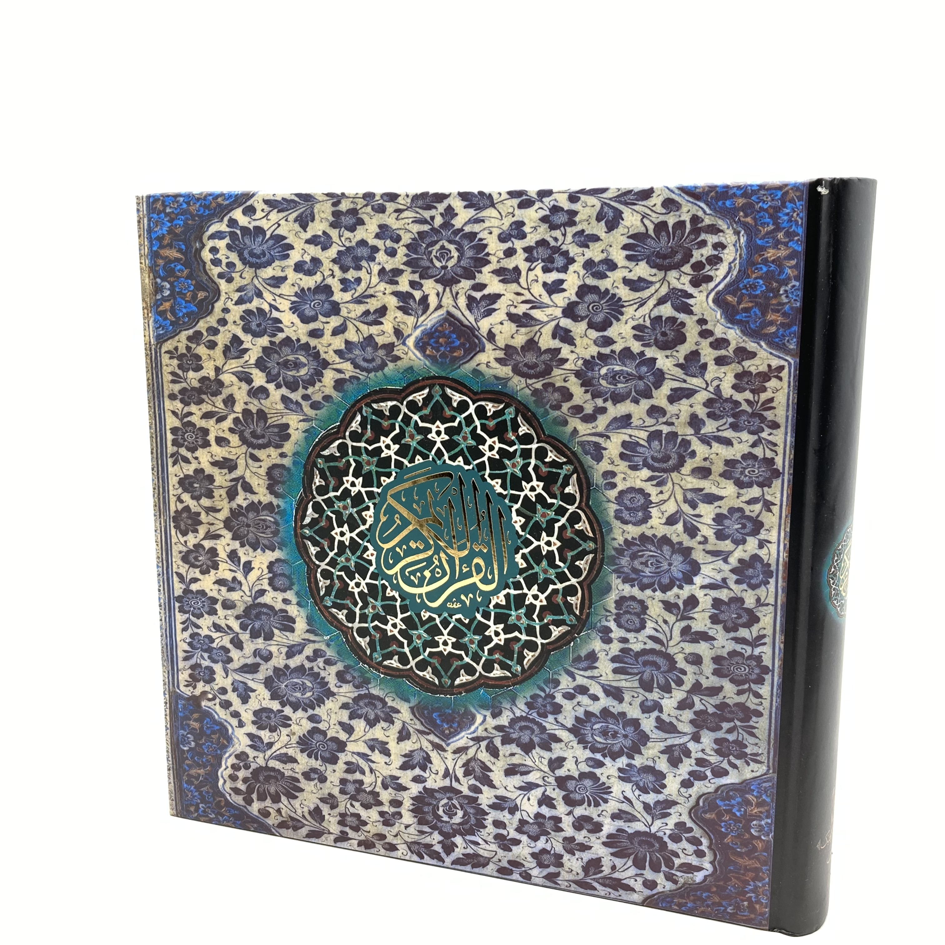 قرآن کریم (آبی)