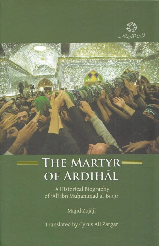 The Martyr Of Ardihal