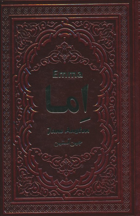 اما (چرم)