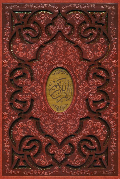 قرآن کریم (ترمو،پلاکدار،لیزری،باقاب) - 0
