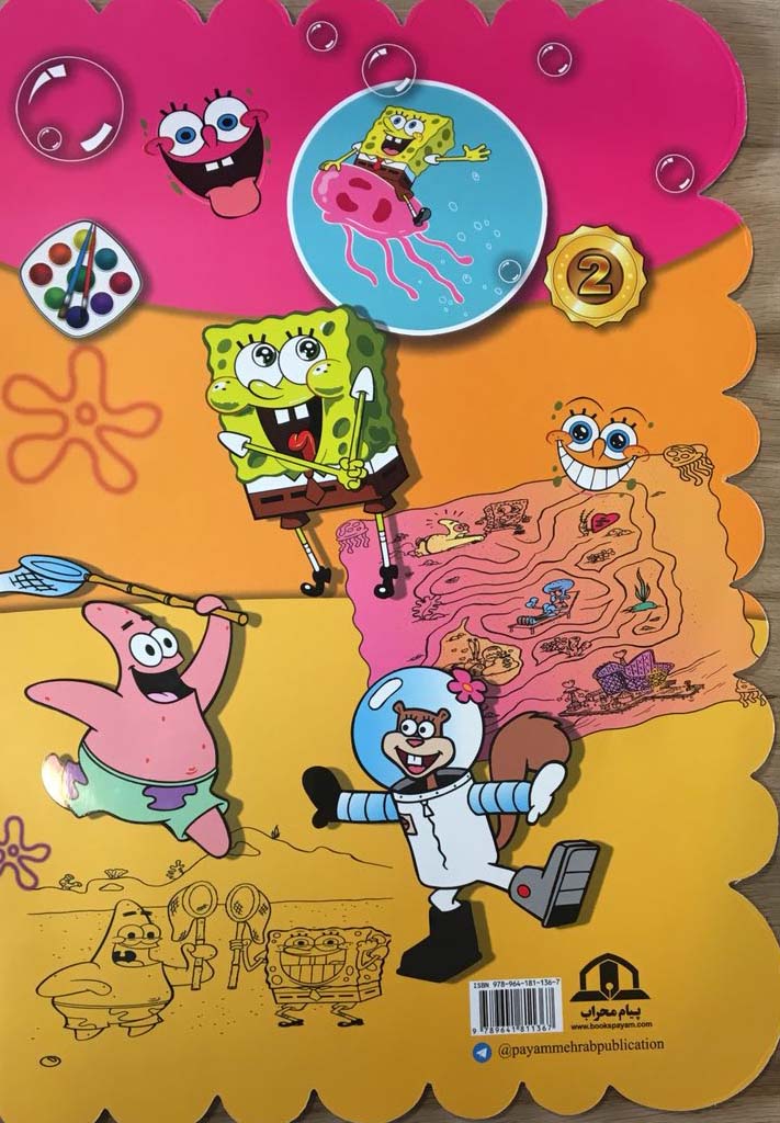 باب اسفنجی 2 (پازل،سرگرمی،تست هوش) - 1