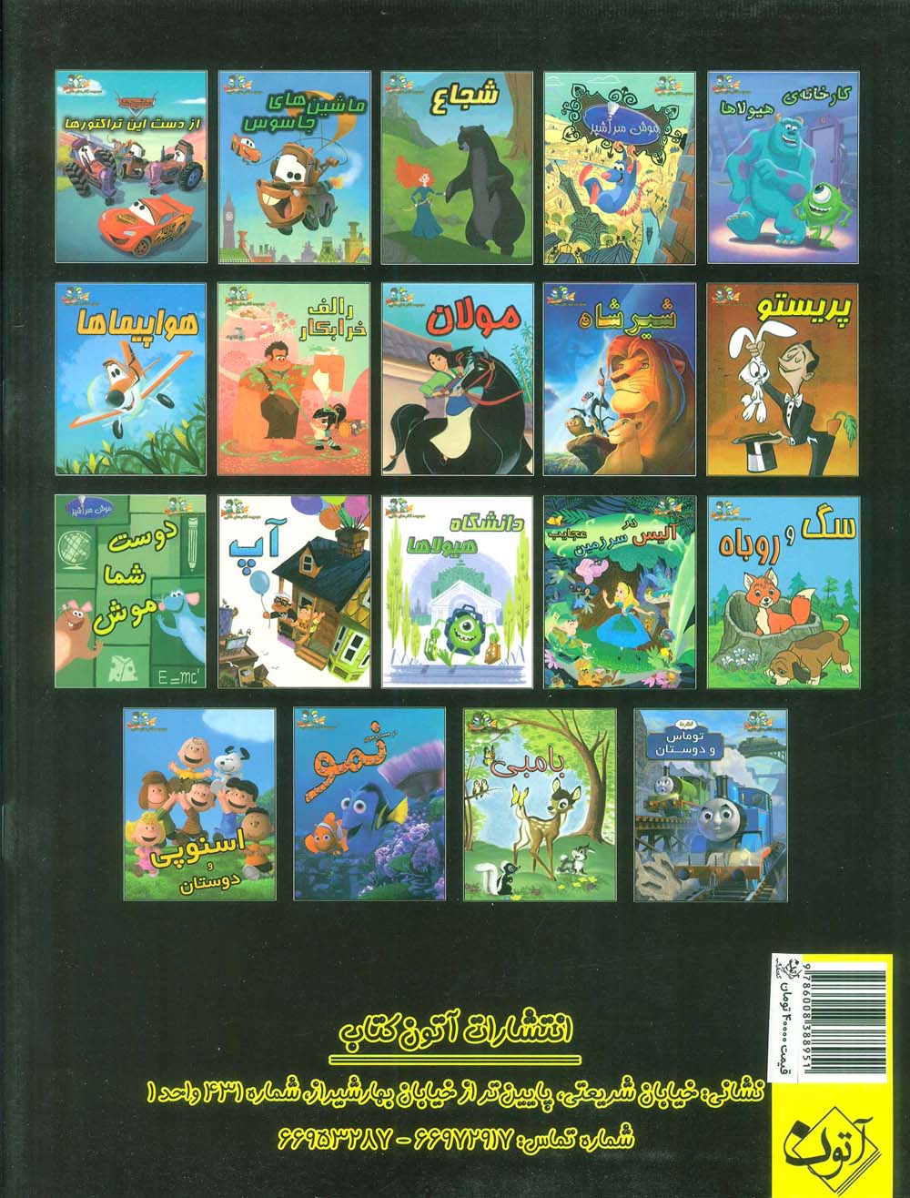 وال.ای (گلاسه) - 1