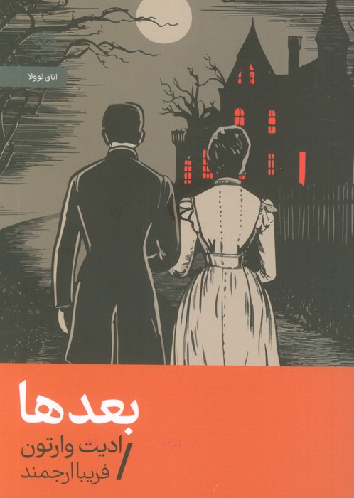 بعدها