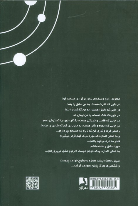 علائم ستاره ای - 1