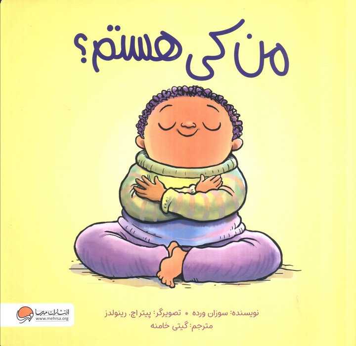 من کی هستم