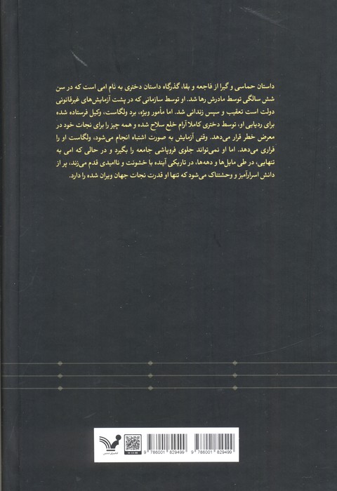 گذرگاه