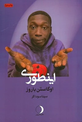 اینطوری