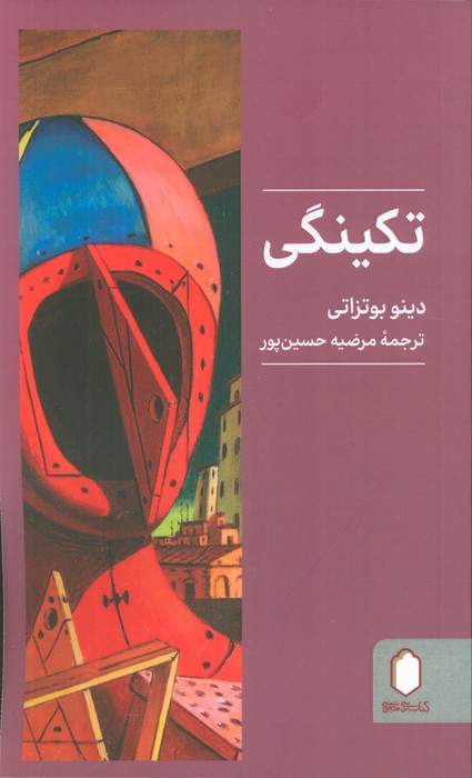 تکینگی